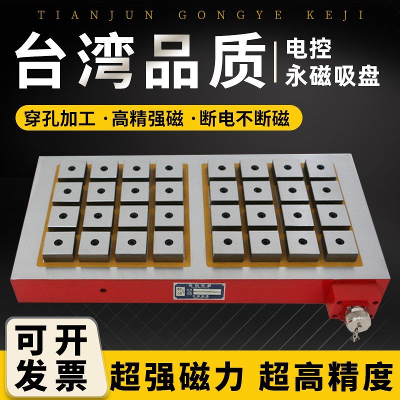 强力电永磁吸盘 加工中心电控永磁吸盘数控铣床cnc电脑锣强力磁盘