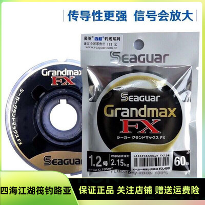 西格黑标筏钓子线原装进口碳线钛金线强拉力筏钓矶钓路亚前导线