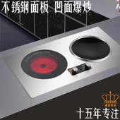 旋 双头双电灶台式 不锈钢嵌入式 凹面电磁炉双口瓦斯炉3500瓦镶嵌式