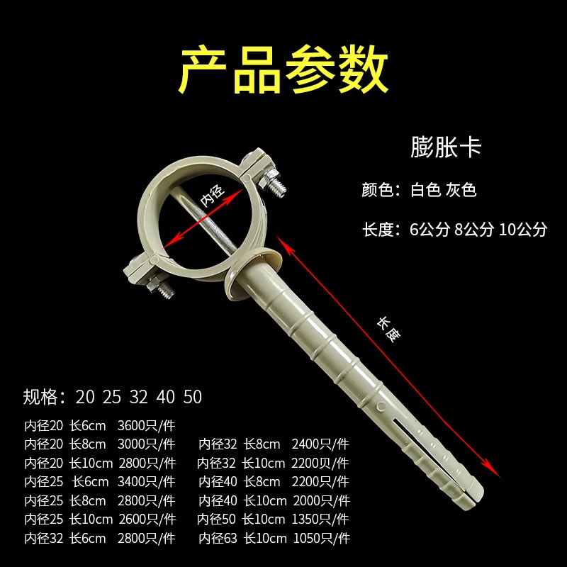 膨胀卡PPR灰色丝立卡公分8公分10公分长脚带钉爆炸螺丝给水卡