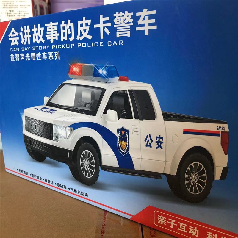 林达车3到岁男孩儿童越野声光皮卡警车早教讲故事开门惯性