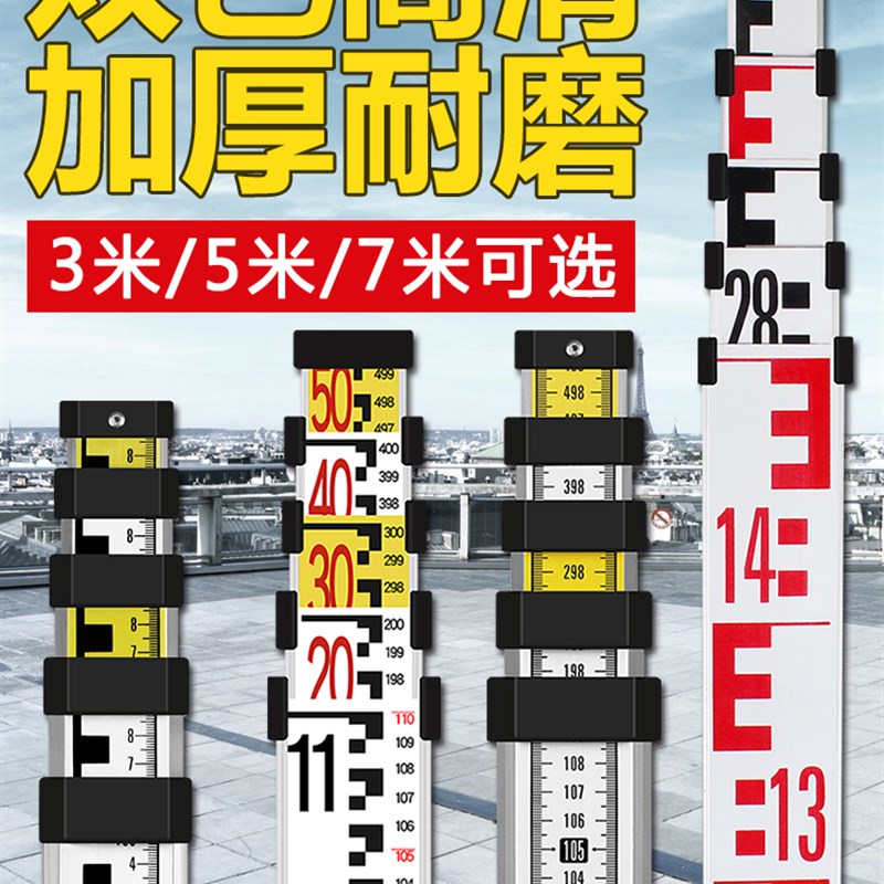 塔尺5米标尺3米刻度尺条定位杆铝合金7/10米水平气泡测量工具加厚