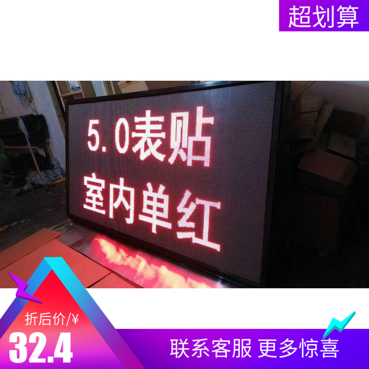 5.0单色7.62单红表贴单元板室内红色2835灯珠电子滚动显示屏促销