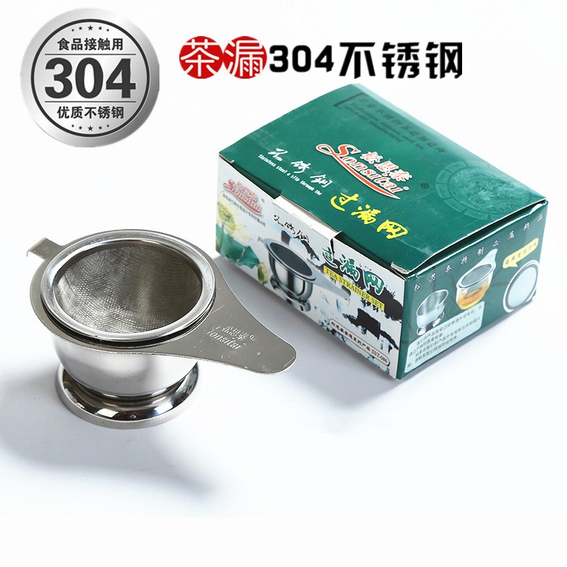 茶漏过滤器加厚304食品级不锈钢创意可爱隔茶叶双层超细茶具配件