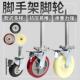 脚手架轮子万向轮带丝杆6寸8寸重型加厚工地活动架龙门架移动脚轮