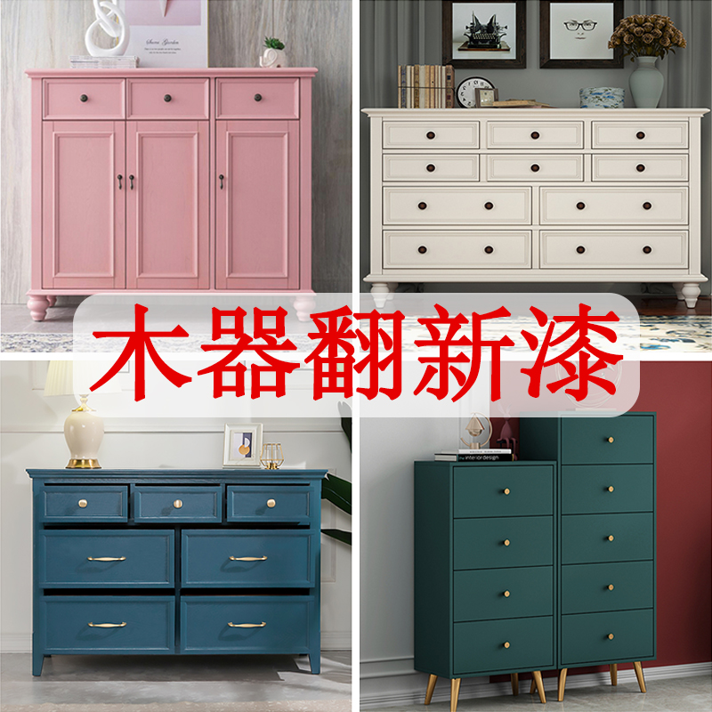 油漆家用自刷涂料实木柜子改色漆水性木衣柜改造翻新家具漆木器漆