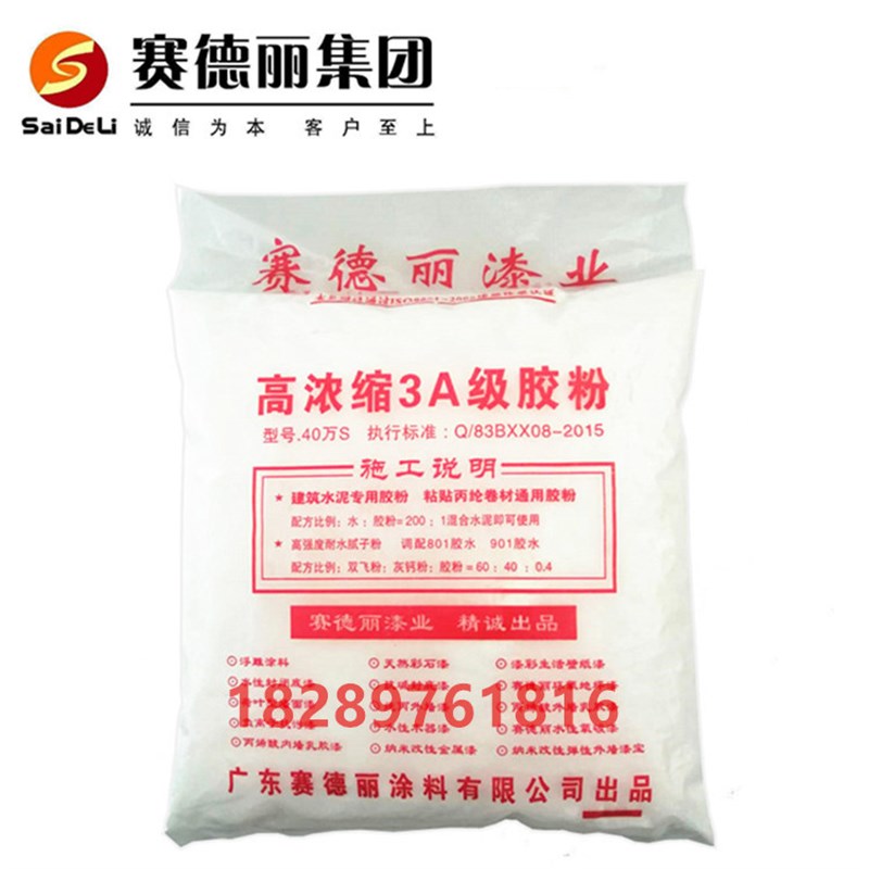 赛德丽3级高浓缩高粘度建筑水泥粘贴石膏线丙纶防水卷材胶粉