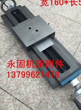 燕尾槽拖板一字手动滑台160宽500长工作台钻铣床木工机械永固附件