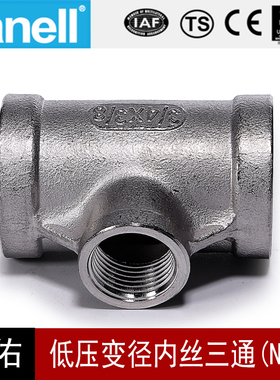 变径内丝三通NPT1-11/2铸造不锈钢150LB扣304316螺纹天佑管业9025