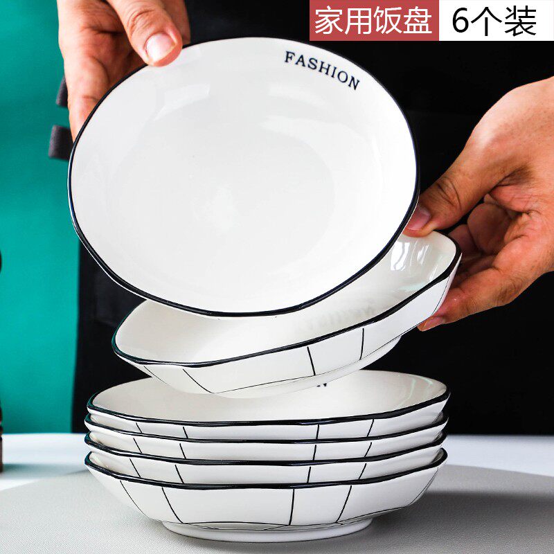 陶瓷装菜盘子家用2021新款圆盘饭盘欧式餐具创意可微波餐盘4个装