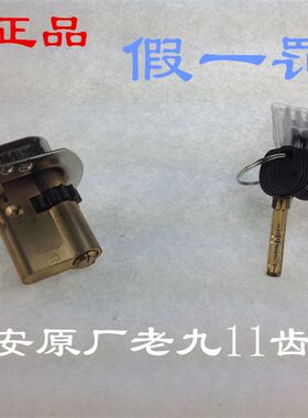 保德安老九锁芯 盼盼春天防盗门超B级 保德安新九老九型11齿轮