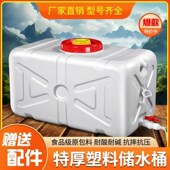加厚塑料储水桶卧式 水箱家用长方形蓄水方桶大容量带盖蓄水塔吨桶