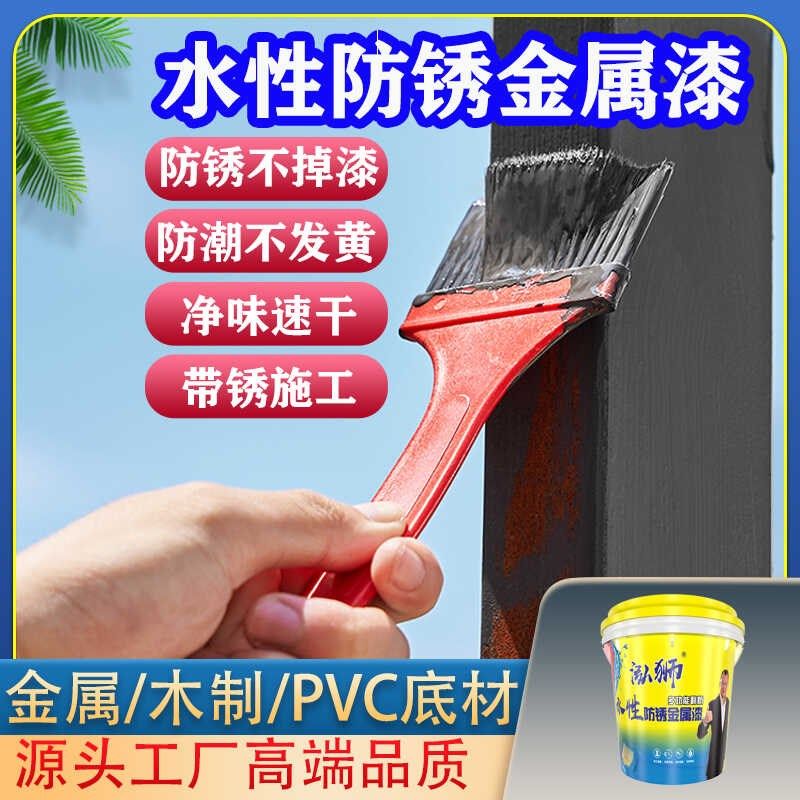 泓狮免除锈油漆金属防腐免打磨水性高光自喷漆旧大门翻新防锈漆