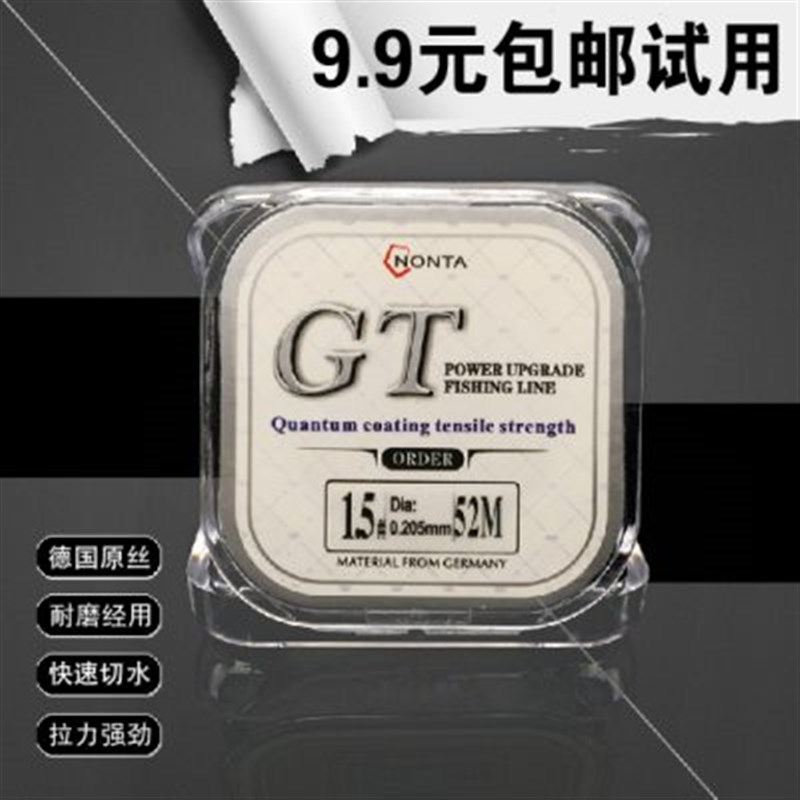 50+2米德国GT进口原丝竞技鱼线钓鱼线胶线道系主线子线渔线尼龙线