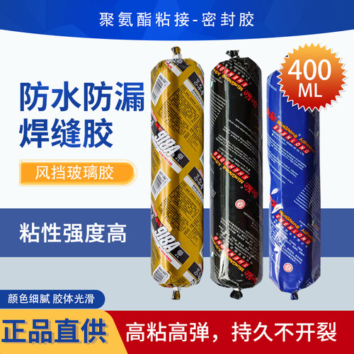 回天苏尔普聚氨酯密封胶 汽车风挡玻璃胶钣金胶 大灯密封胶西卡胶