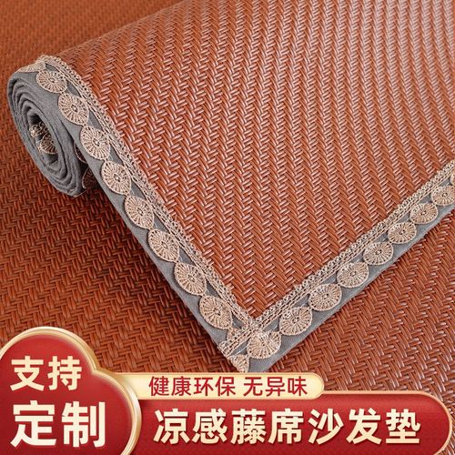 夏季沙发垫冰丝藤席凉席坐垫夏天红木沙发凉垫防滑皮沙发座垫定制