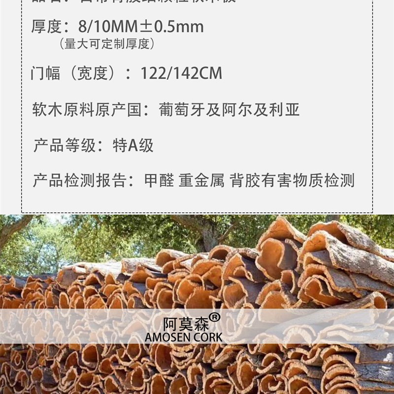 阿莫森自粘软木墙板幼儿园主题软木板照片墙背景墙留言板水松板毛