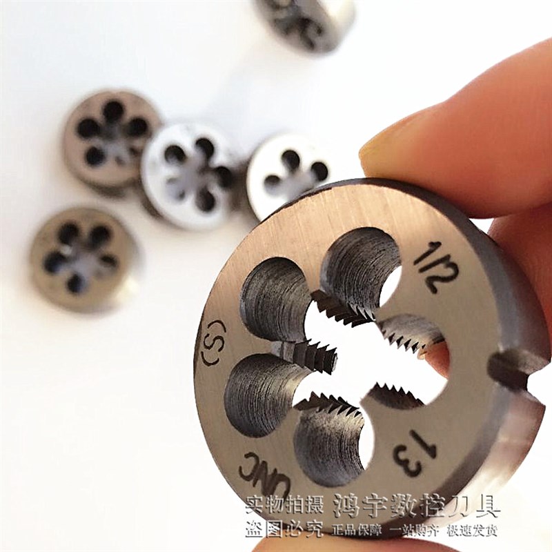 美制圆板牙11/-7- 11/8-8 13/8-2 15/1- 15/8 13/