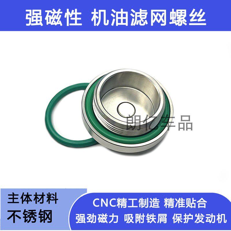 适用QJ 鸿125改装磁性滤网机油放油螺丝不锈钢齿轮油螺丝滑丝修复