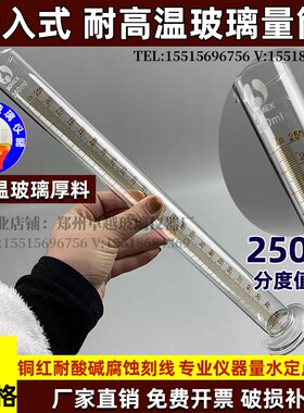 玻璃量筒量入式250毫升分度1ml高精度玻璃量杯厚底座精密刻度量筒
