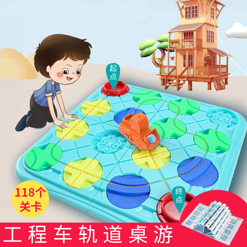 迷宫益智互动亲子玩具儿童小学生逻辑思维训练轨道闯关工程车桌游