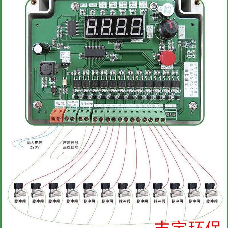 袋式除尘器在线离线可编程脉冲控制仪器电磁脉冲阀1-72路220V24V