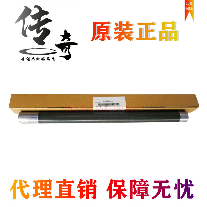 原装 美能达195 206上棍 215 235 246 199 239加热棍 定影棍 辊