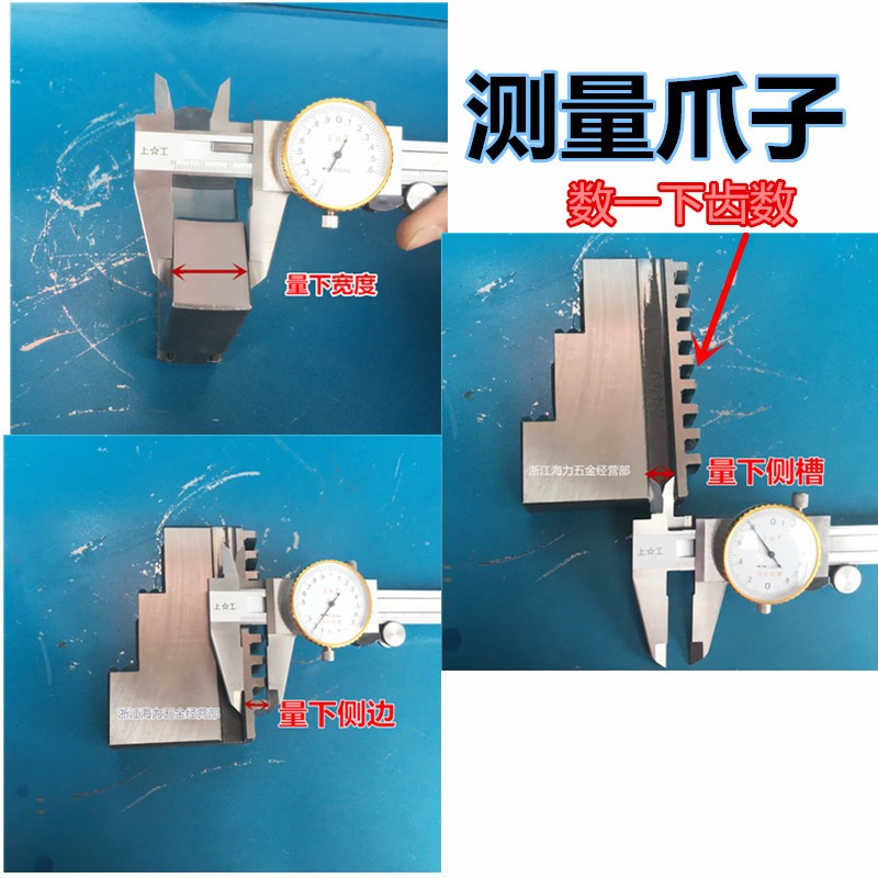 四爪自定心正反爪子卡盘卡爪脚K 10 200/0 -0