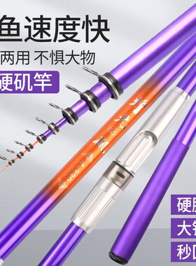 煌元矶-4号灵敏大环超硬小继矶钓竿小爆炸竿船用竿手海两用抛竿杆