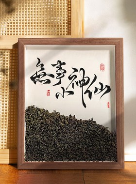 博古架摆件茶桌柜室玄关装饰礼品中式办公室茶台客厅桌面书法相框