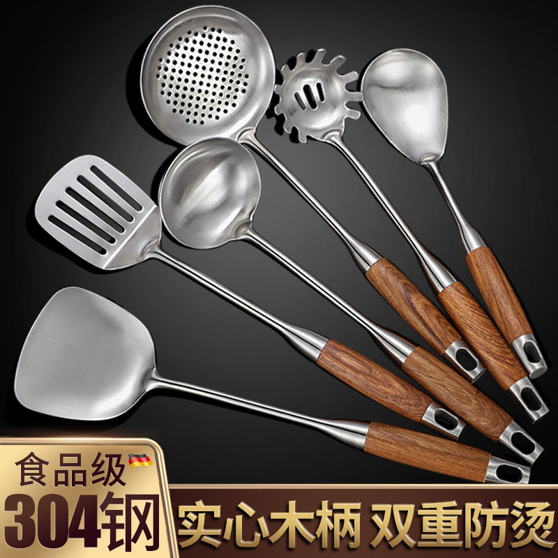 花梨木厨具套装304不锈钢锅铲汤勺漏勺木柄炒菜铲子炊具全套家用