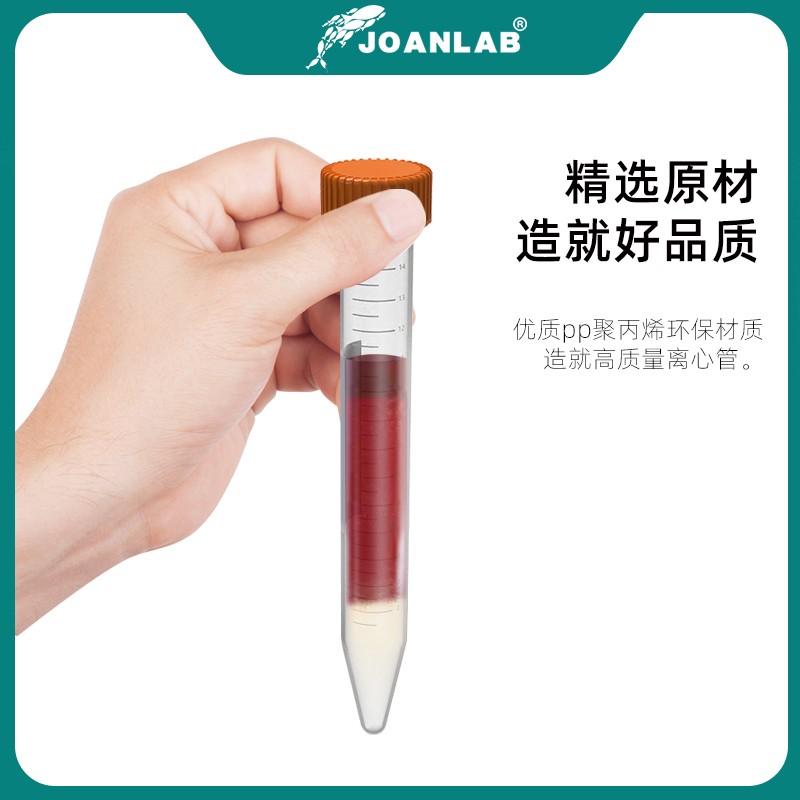 塑料离心管 0.2 0.5 1.5 2 10 15 ml 微量刻度离心管EP管 pcr管