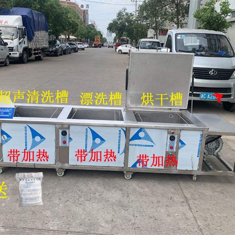 清洗加漂洗加烘干三槽连体式工业超声波清洗机五金属件除油污锈蜡