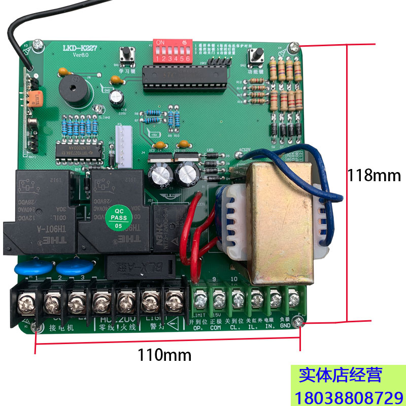 新款LKD-K227平移门机伸缩自动门控制箱线路板无线