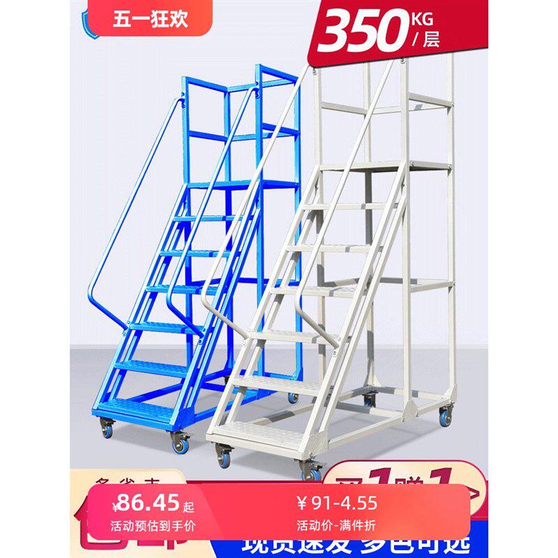 皇球仓库登高车移动平台梯带轮货架登高梯库房超市理货取货凳梯子