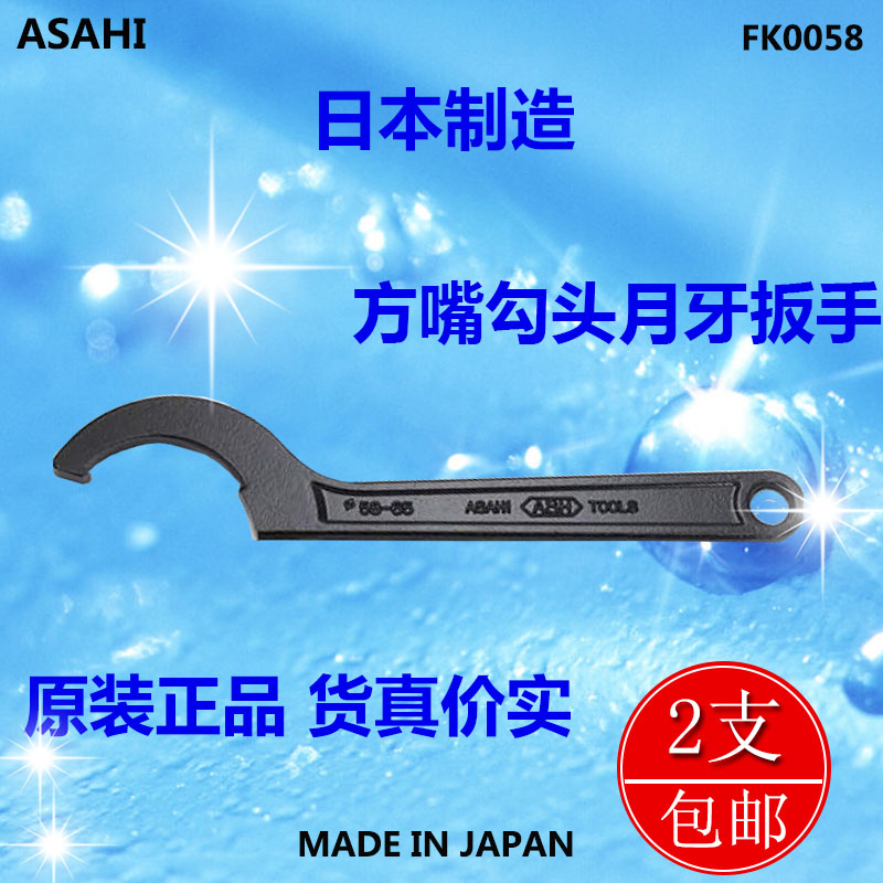 原装五金工具侧面孔圆螺母开槽方头公制钩头勾型月牙扳手