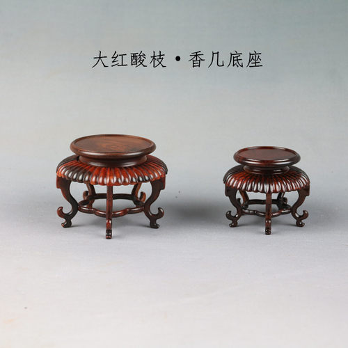 大红酸枝精品茶壶茶杯香几底座 实木圆形花瓶盆景摆件古玩底座