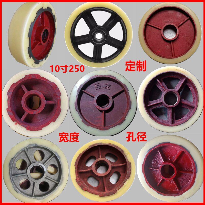 10寸250X40/80宽205双轴承铁心尼龙轮重型推车滚轮定制加工业轮毂