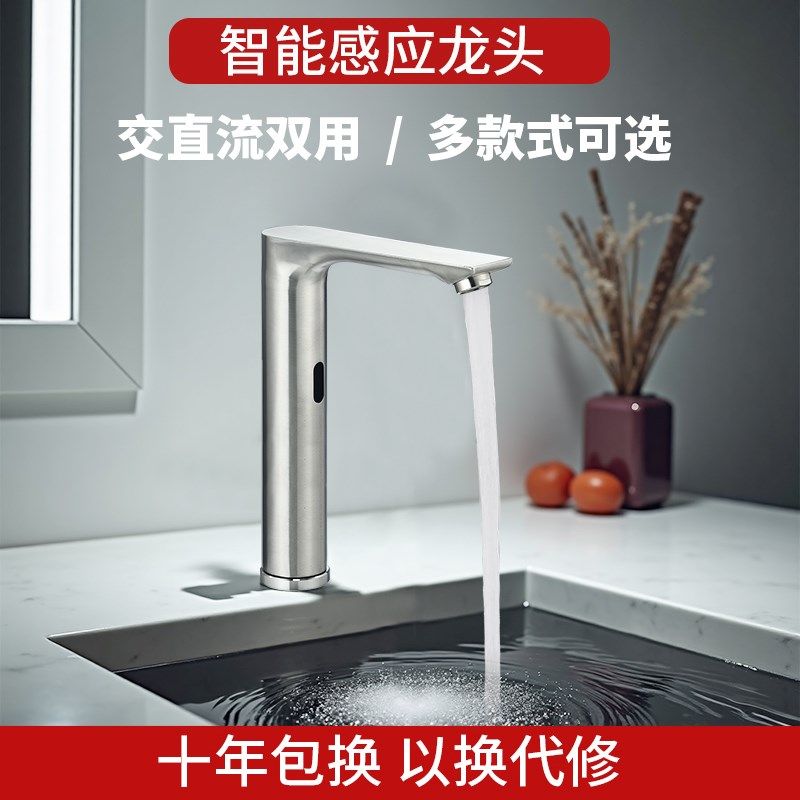 感应水龙感应式红外线不锈钢洗手盆龙头洗手器智能龙头家用