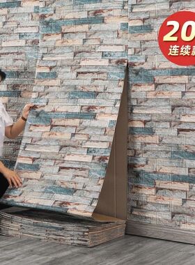 墙纸3d立体墙贴防水防潮壁纸复古文化砖纹背景墙翻新装饰自粘贴纸