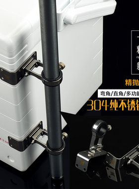 飞扬精工钓箱配件直角弯角平面钓箱伞架