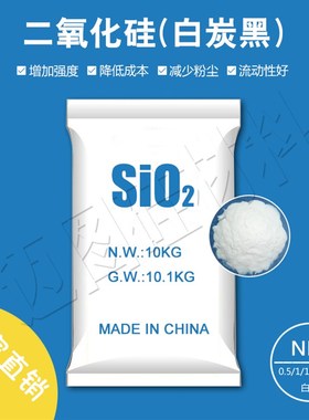 白炭黑二氧化硅粉SiO2超细超轻橡胶树脂涂料熔喷材料用二氧化硅