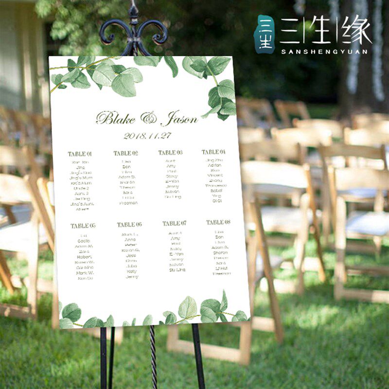 定制尤加利叶婚礼席位图酒店婚宴座位图座位卡结婚订婚嘉宾座位名