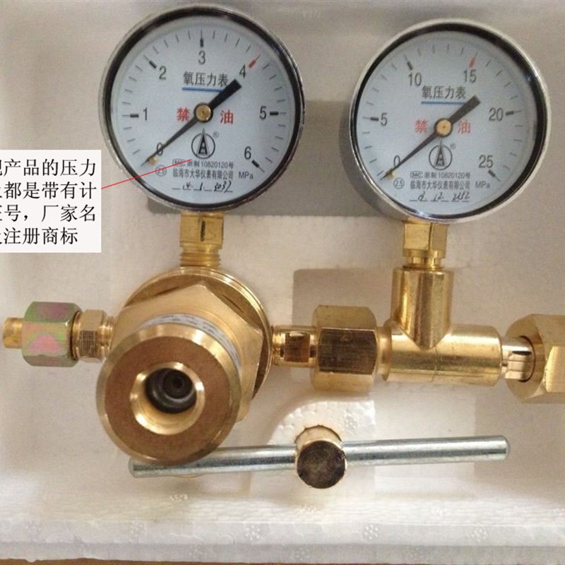 氧气减压器YQY-370型xMP大华仪表铜型高压型减压表减压制造