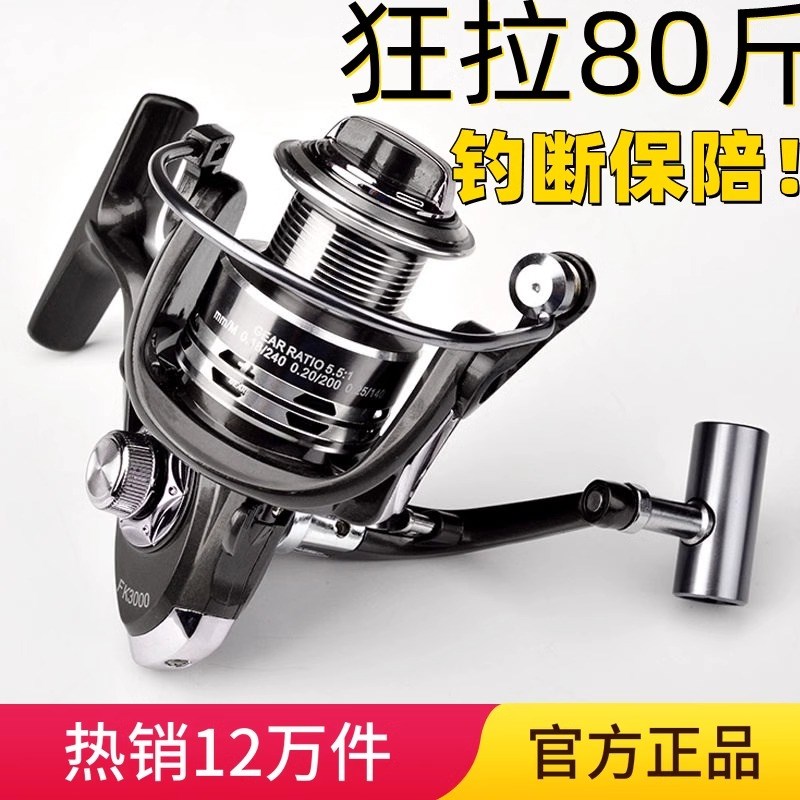 无间隙纺车轮路亚全金属把大物杆轮远投装海钓钓竿渔轮垂钓