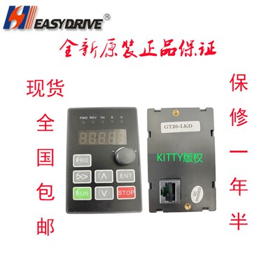 easydrive易驱变频器面板 GT20 操作面板 控制面板 键盘 显示器