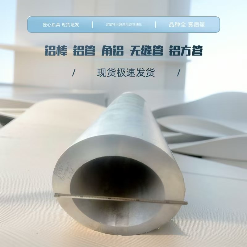 6061T6铝管300*50 25 10厚圆铝管170*15 20 25无缝铝管7075硬铝棒