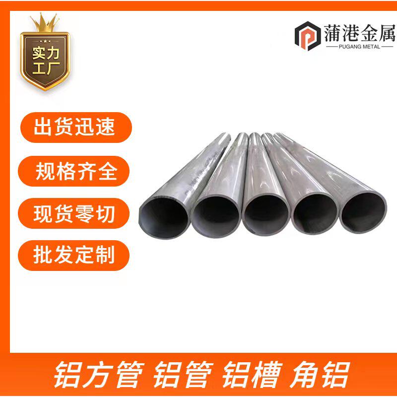 7075航空铝管 6061T6铝合金管2A12硬铝管5052防锈铝管6063-T5零切