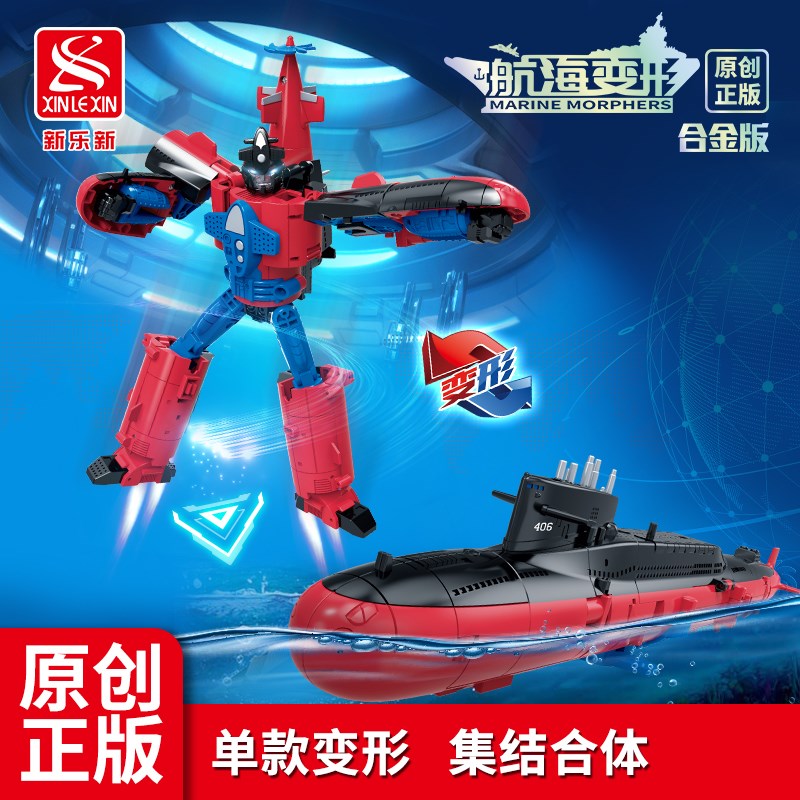 新乐新航海变形海南舰金刚合体机器人潜艇攻击舰男孩儿童益智