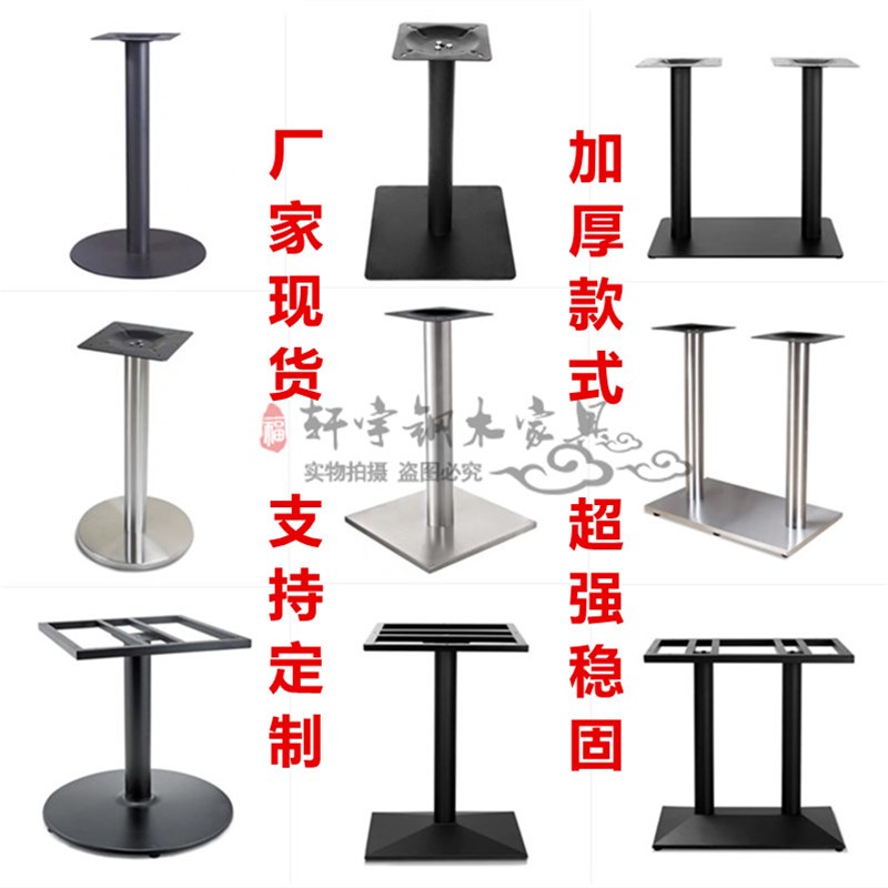 定制吧台脚餐台脚大理石桌脚铸铁镀金支架不锈钢圆盘底座桌腿促销